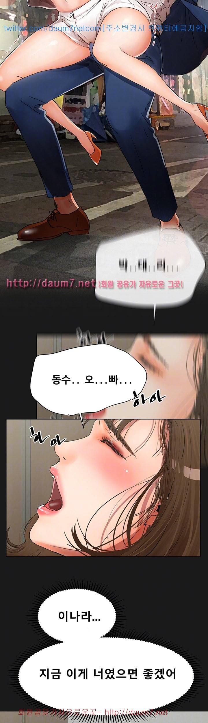 동수의 나라 - 5화 4