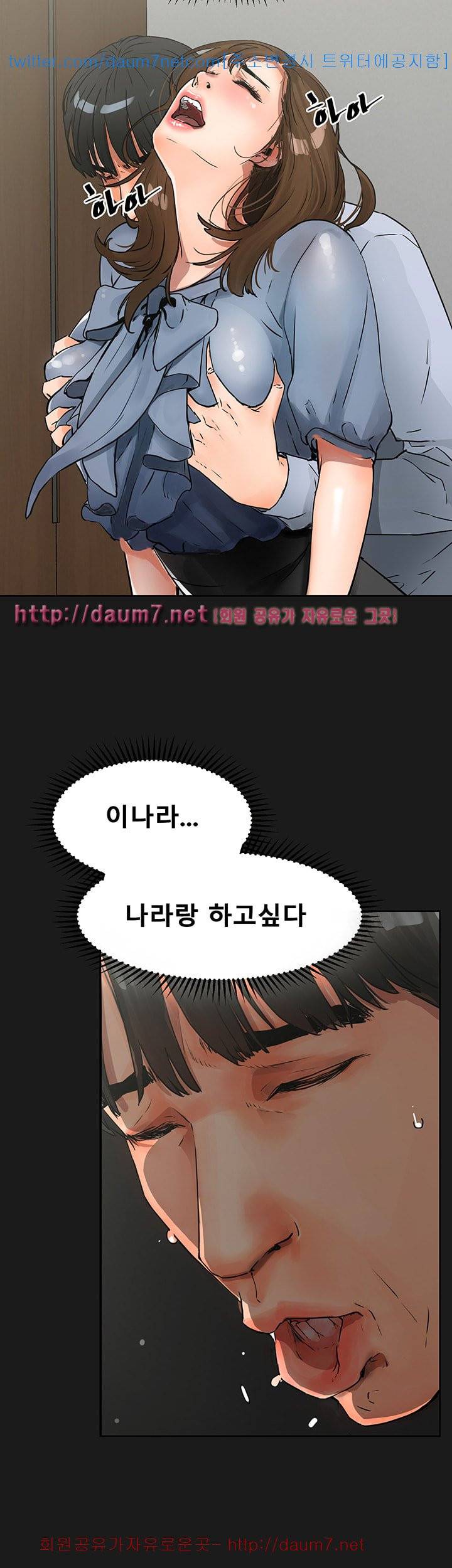 동수의 나라 - 5화 5