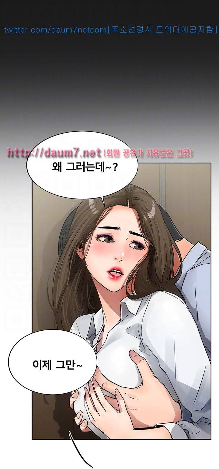동수의 나라 - 5화 6