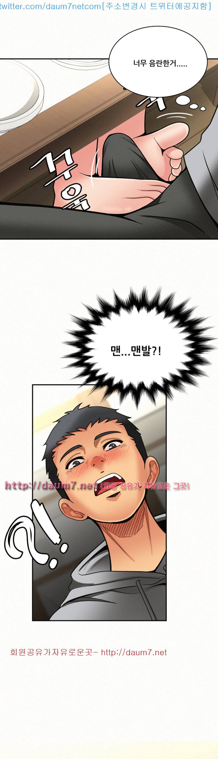 세모녀 - 5화 1