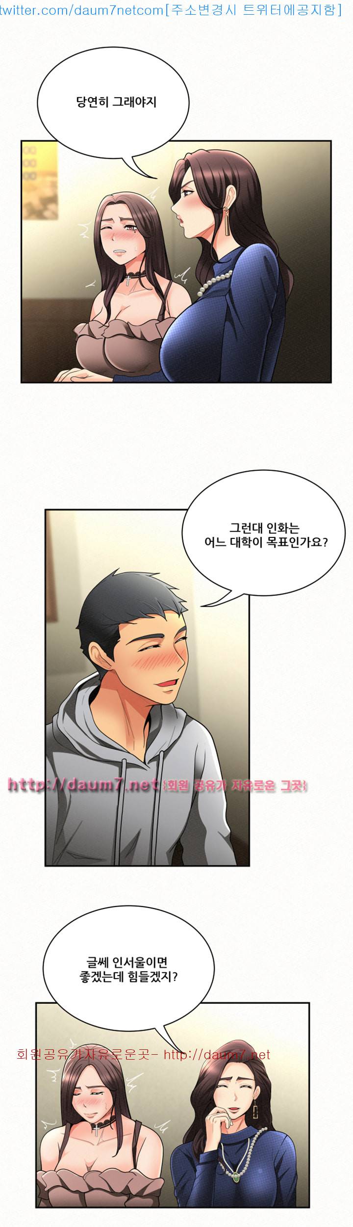 세모녀 - 5화 7