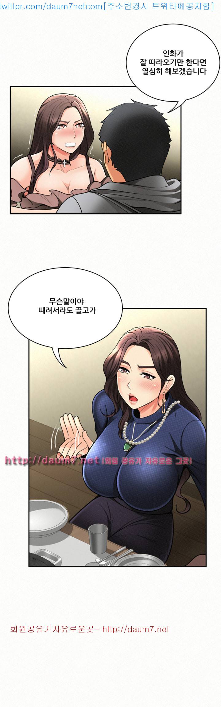 세모녀 - 5화 8
