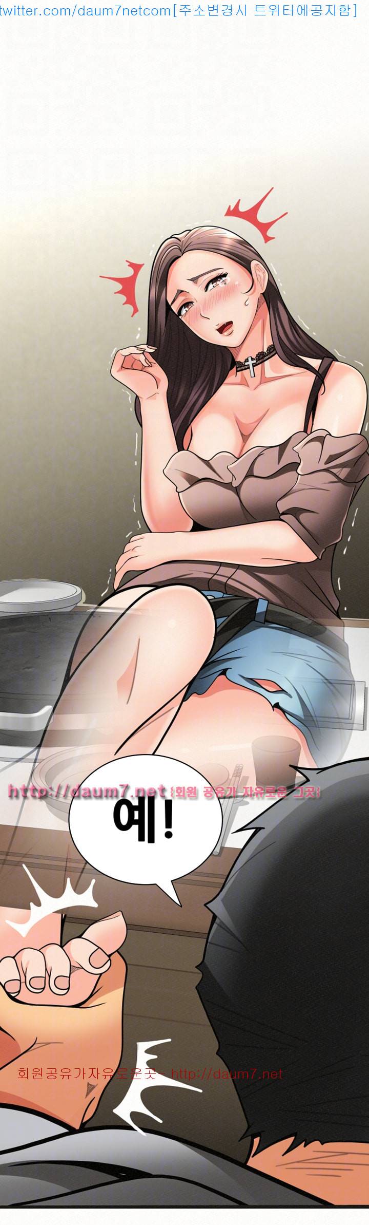 세모녀 - 5화 9