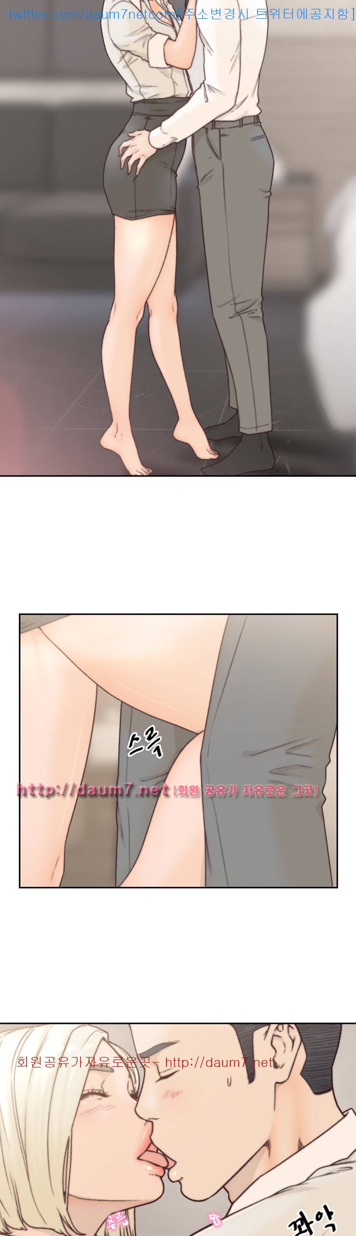 전 여친 - 5화 2
