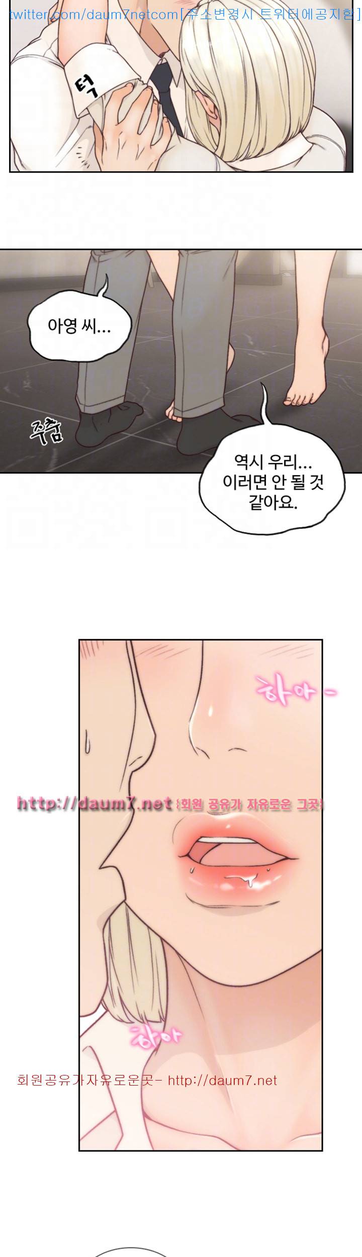 전 여친 - 5화 4
