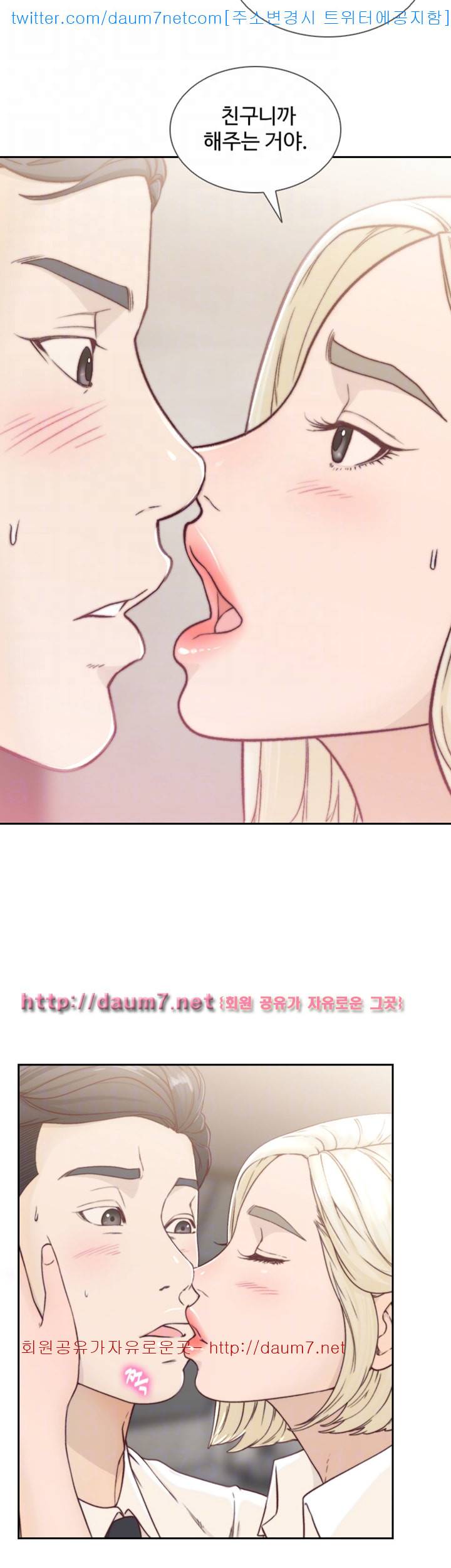전 여친 - 5화 6