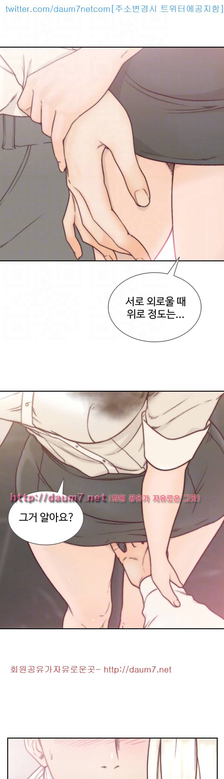 전 여친 - 5화 8