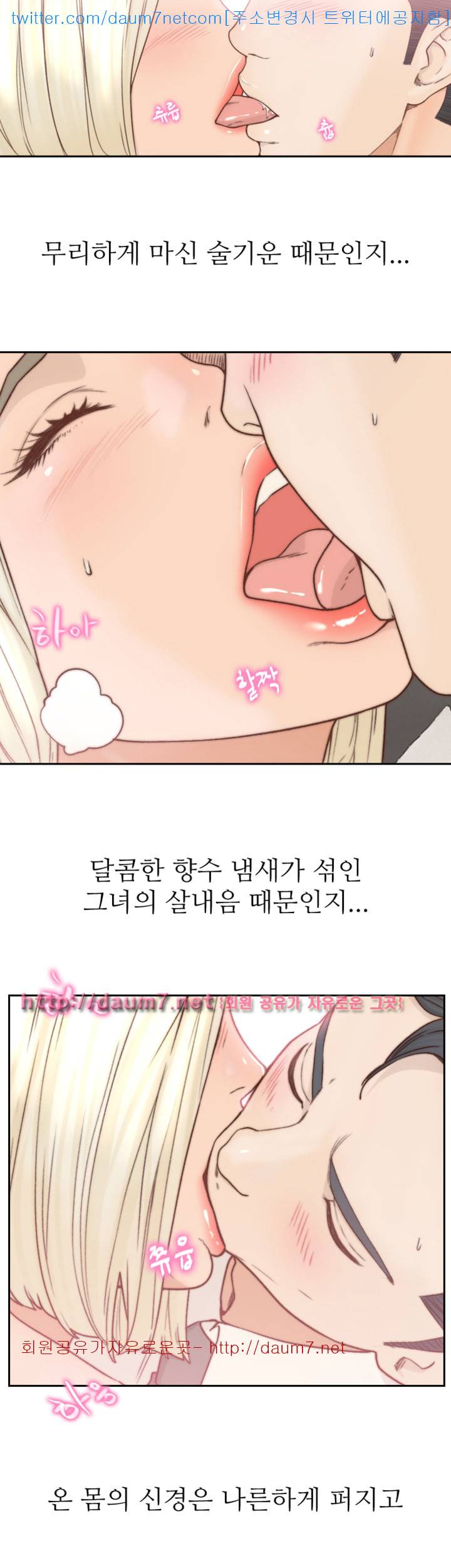 전 여친 - 5화 11