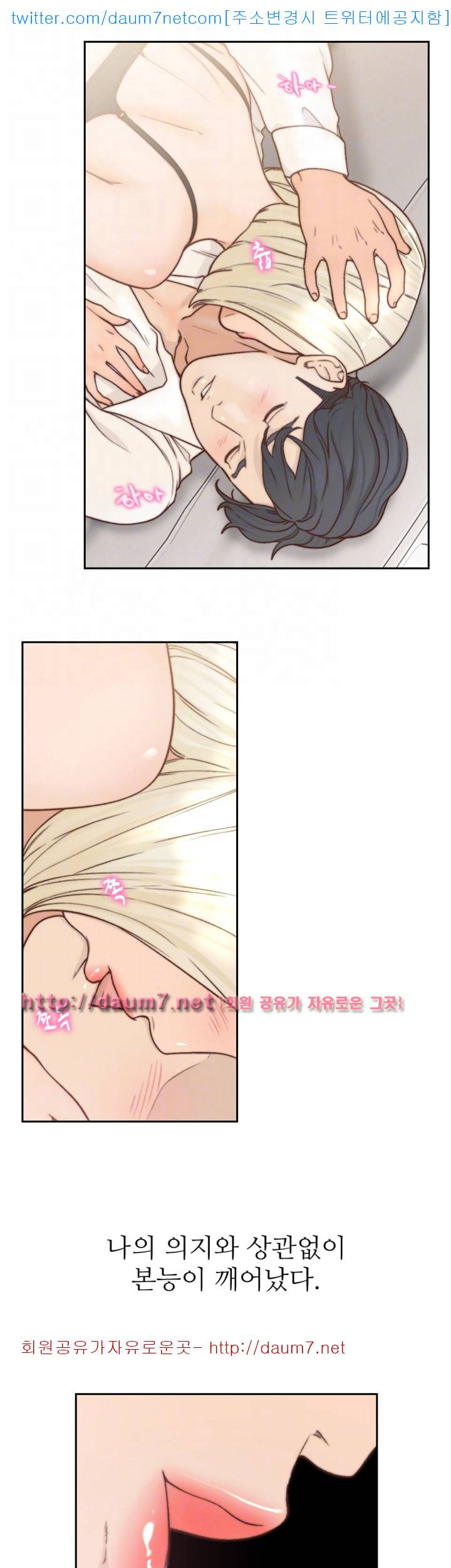 전 여친 - 5화 12