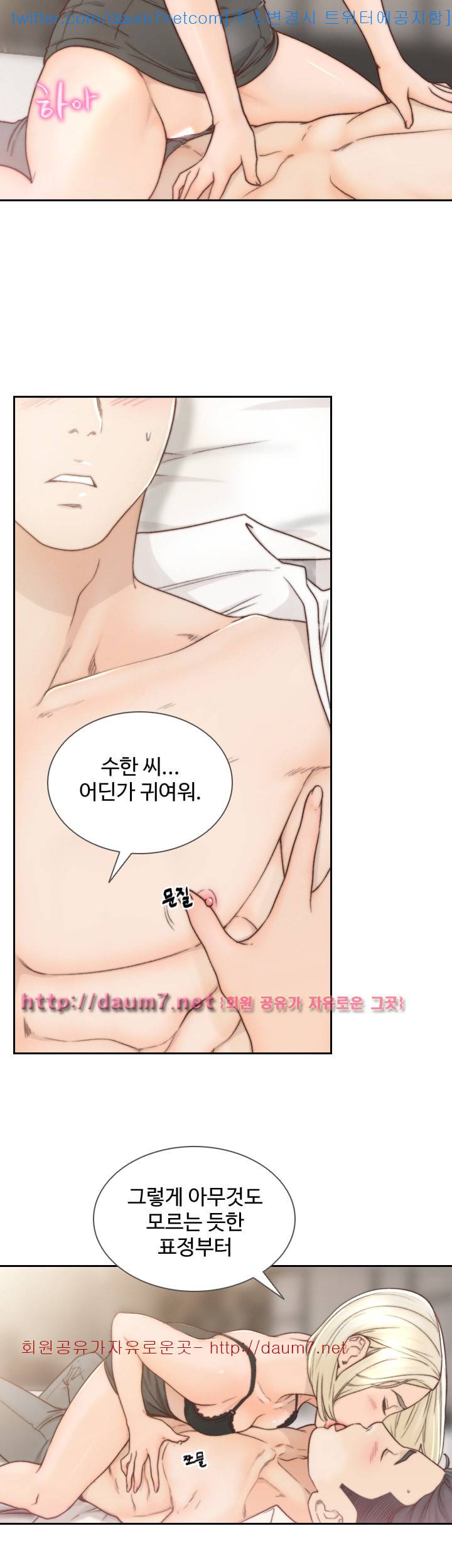 전 여친 - 5화 15