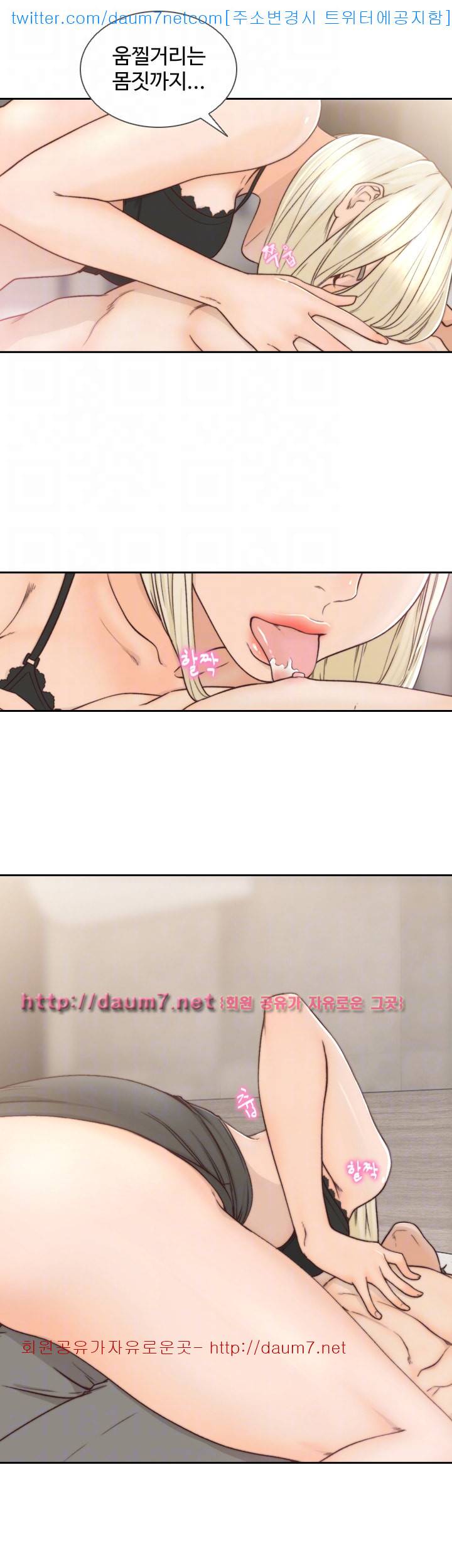 전 여친 - 5화 16