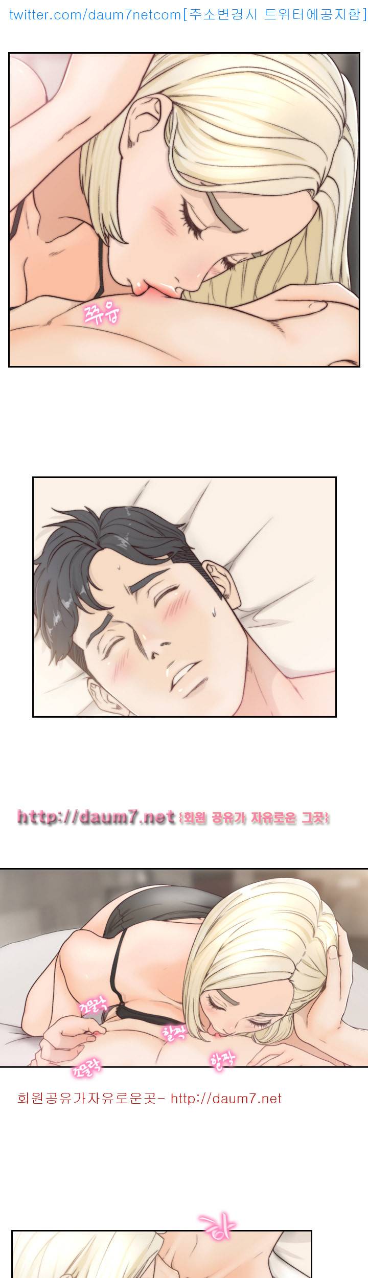 전 여친 - 5화 17