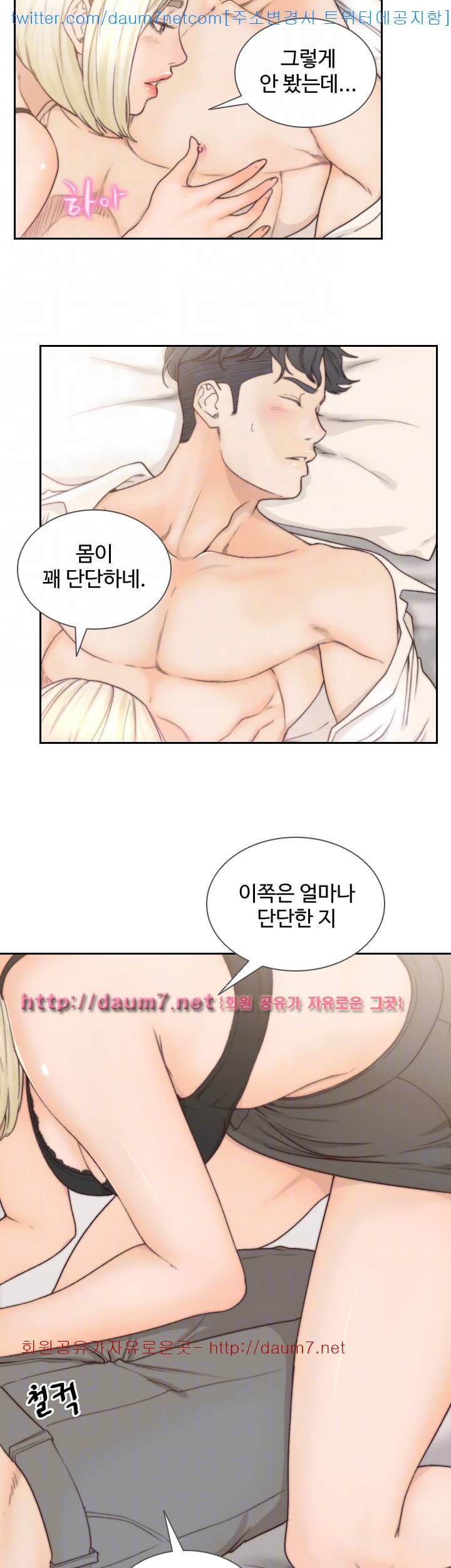 전 여친 - 5화 18