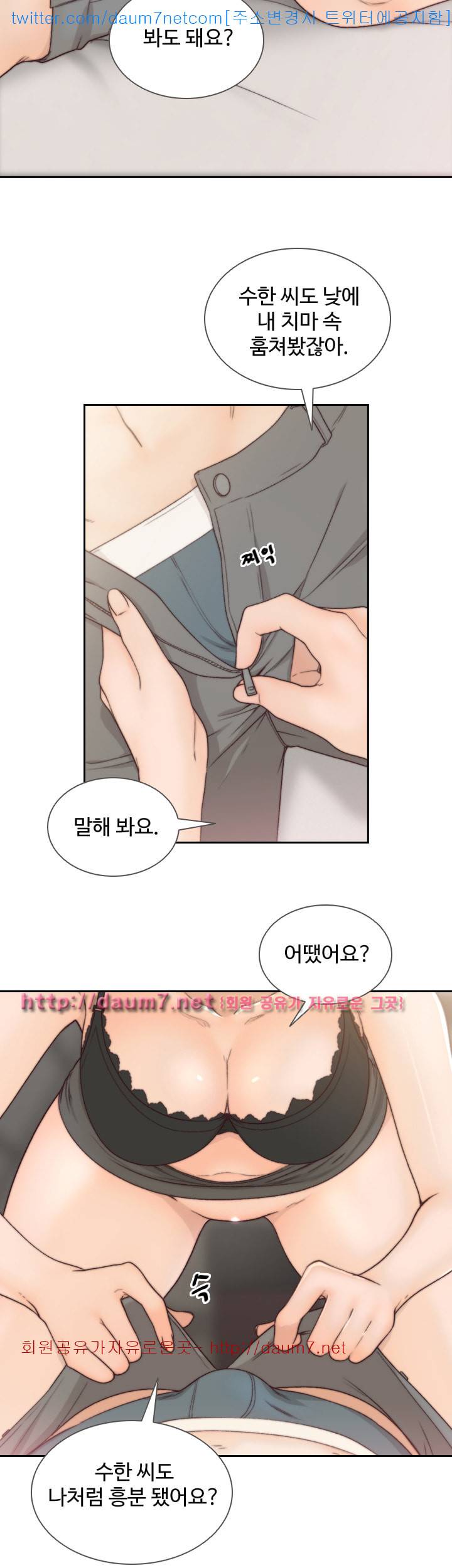 전 여친 - 5화 19