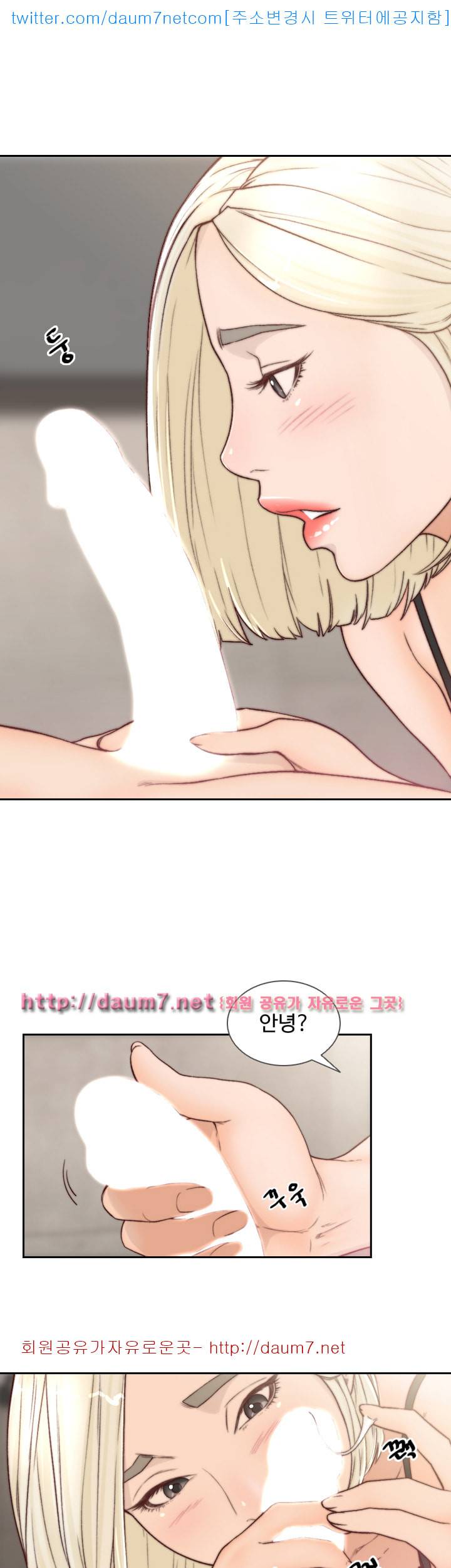 전 여친 - 5화 20