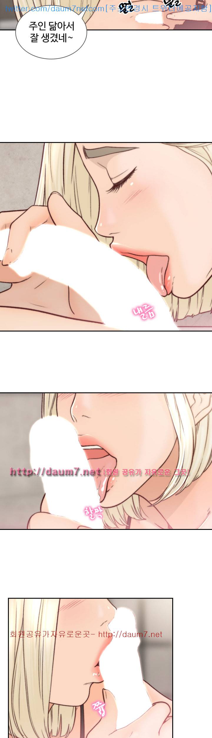 전 여친 - 5화 21