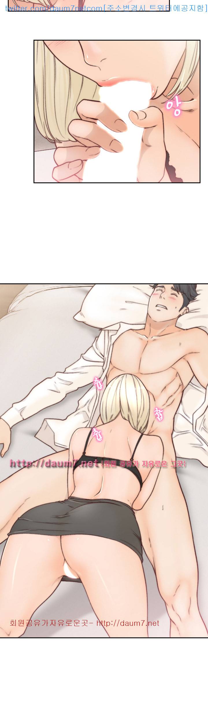 전 여친 - 5화 22
