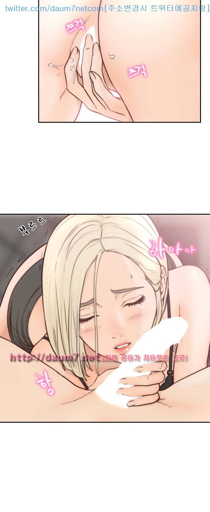 전 여친 - 5화 25