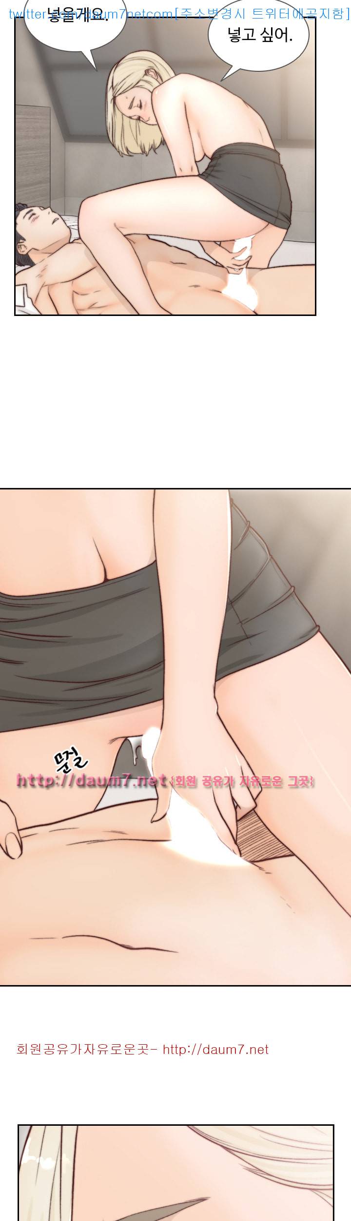 전 여친 - 5화 28