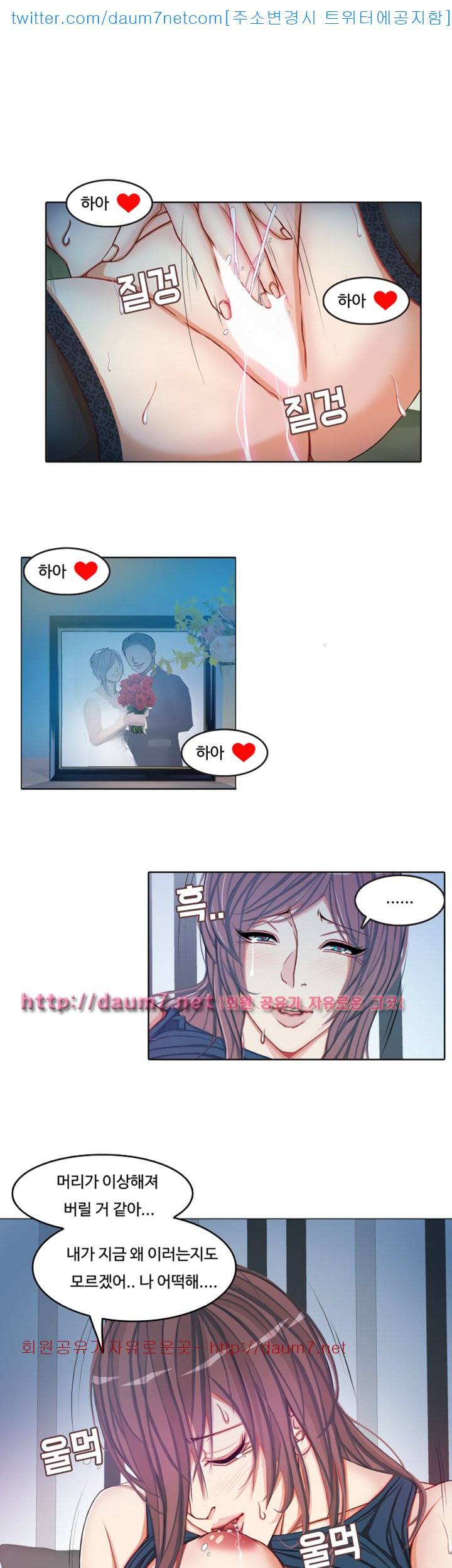 마사지 파라다이스 - 4화 1