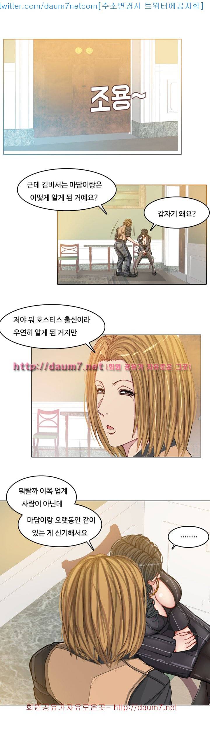 마사지 파라다이스 - 14화 3