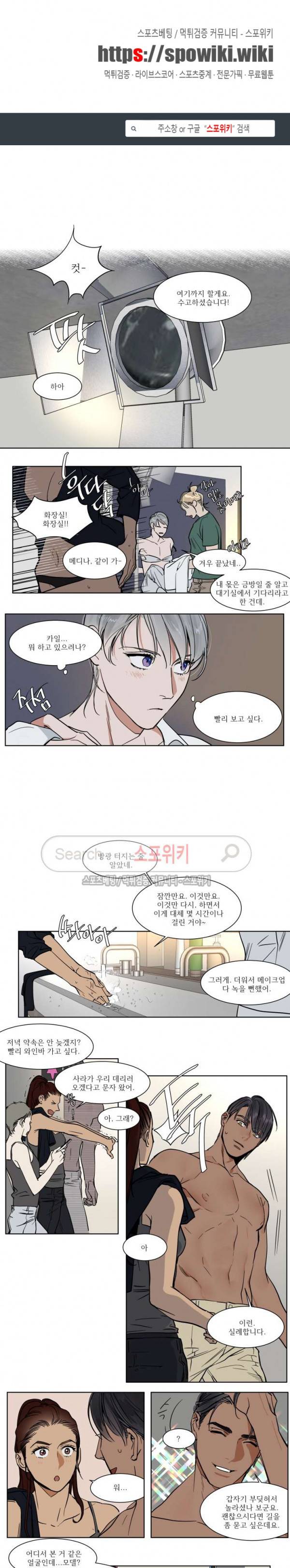 프라이빗 스캔들 42화 1