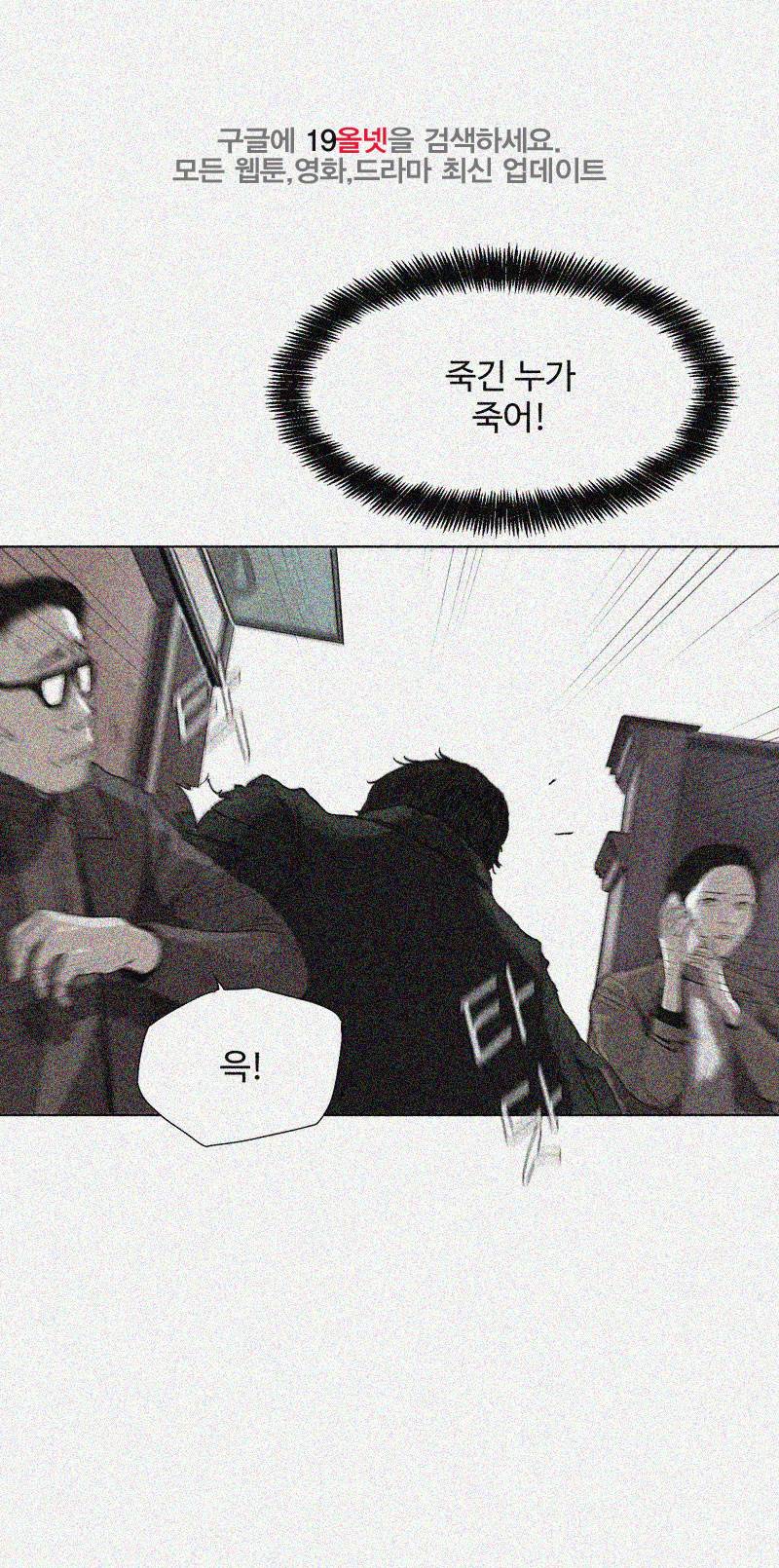 파란나라 - 3화 1