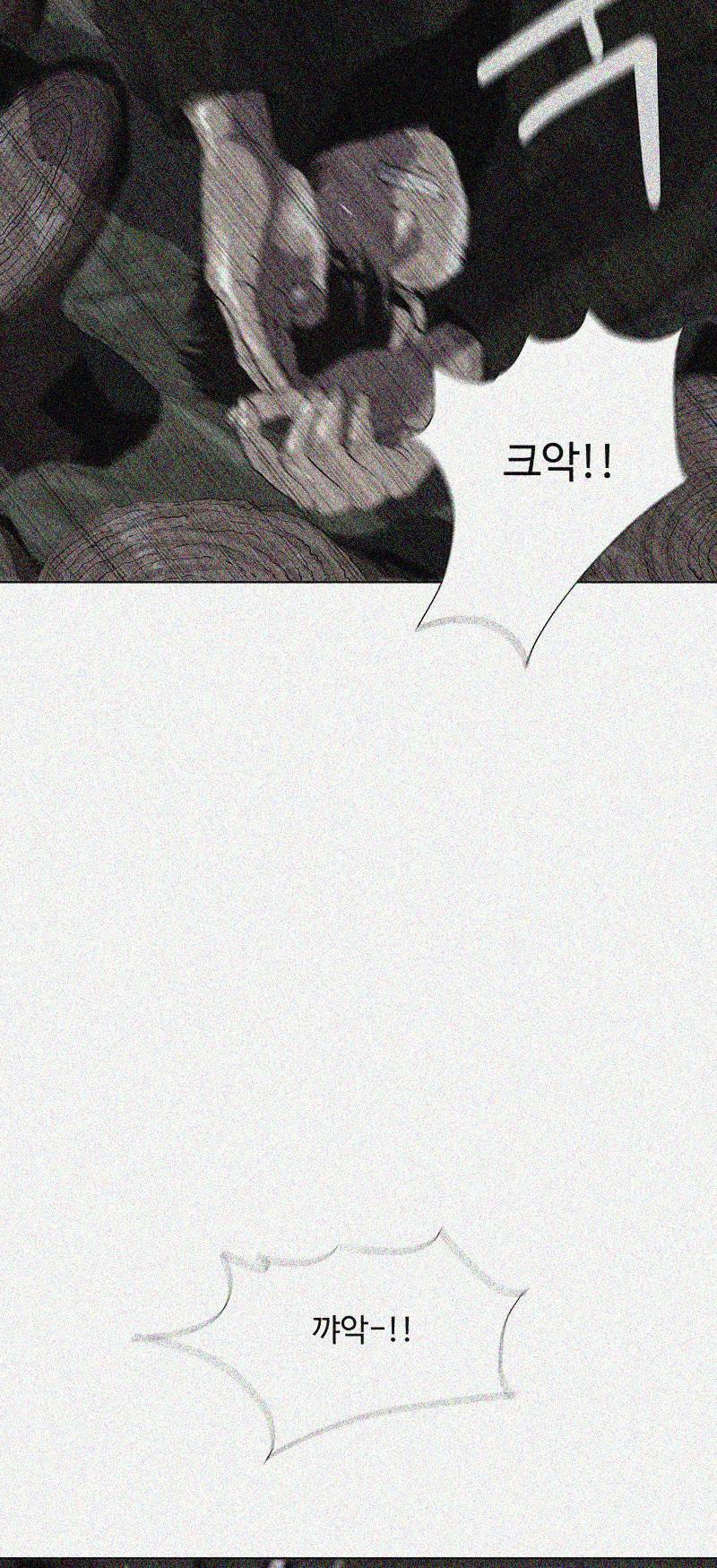 파란나라 - 3화 18