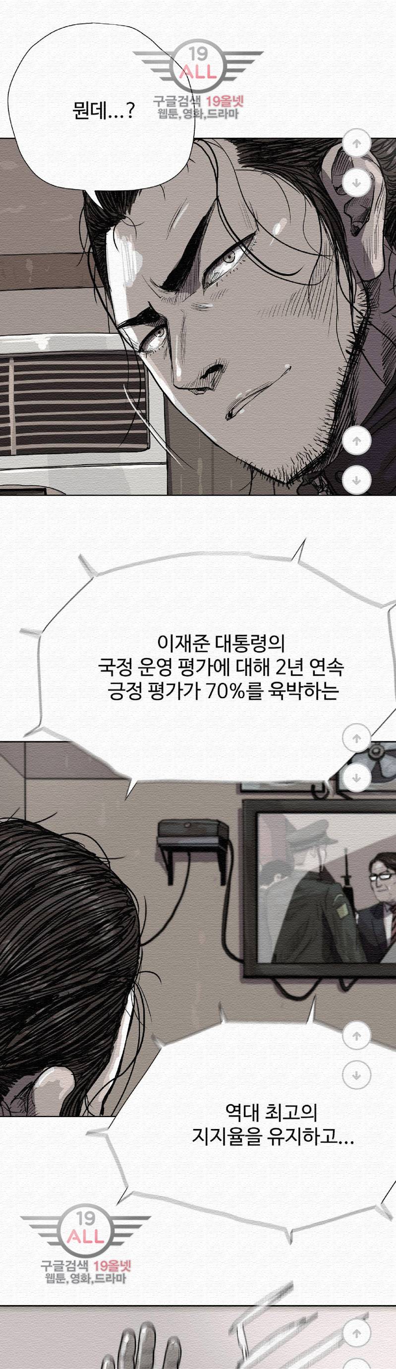 파란나라 - 13화 1