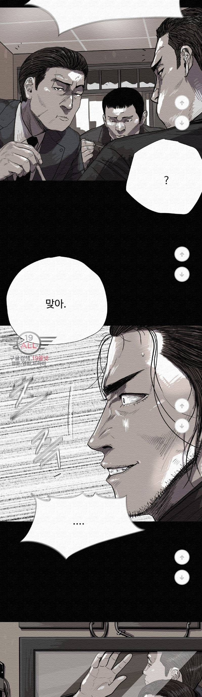 파란나라 - 13화 4