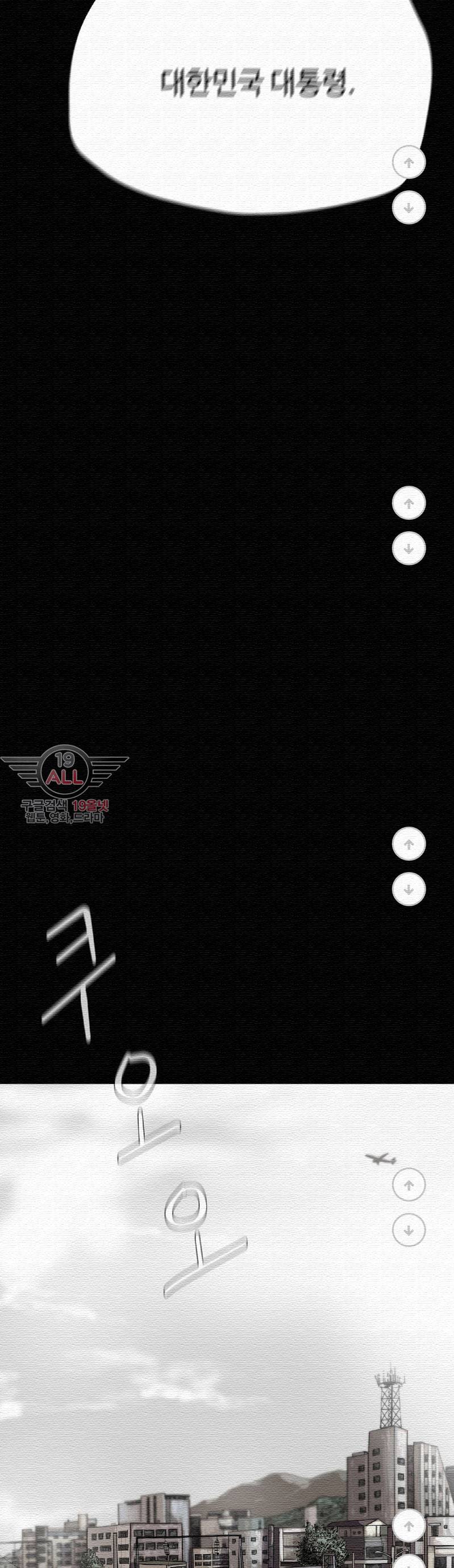 파란나라 - 13화 6