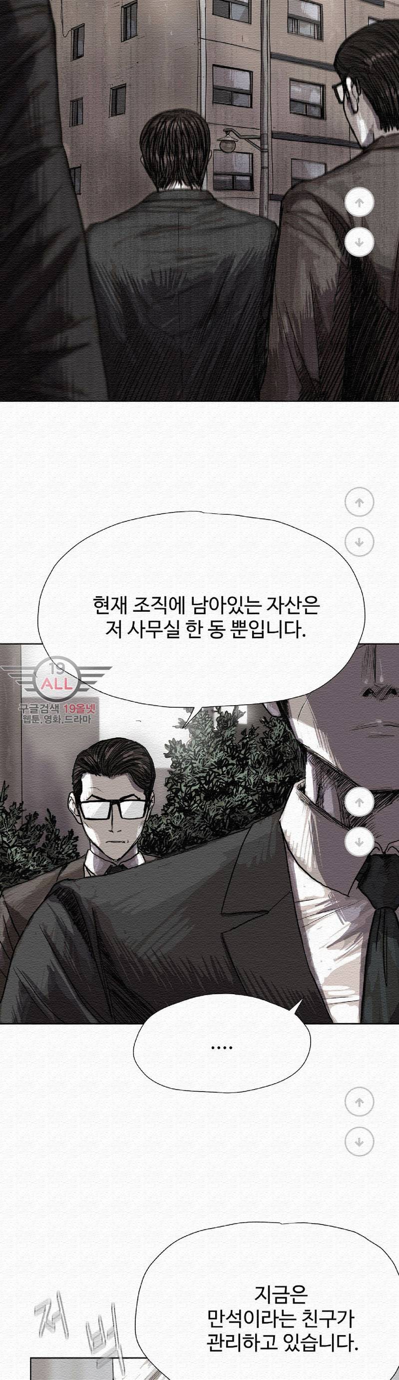 파란나라 - 13화 9