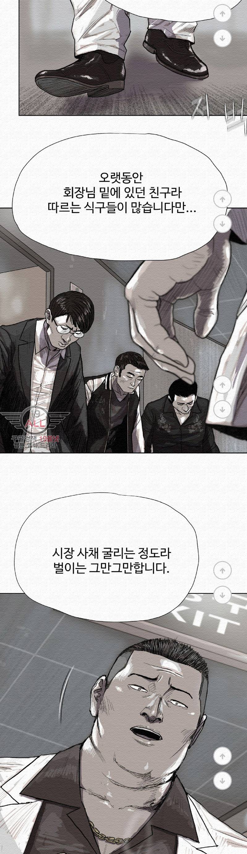 파란나라 - 13화 10