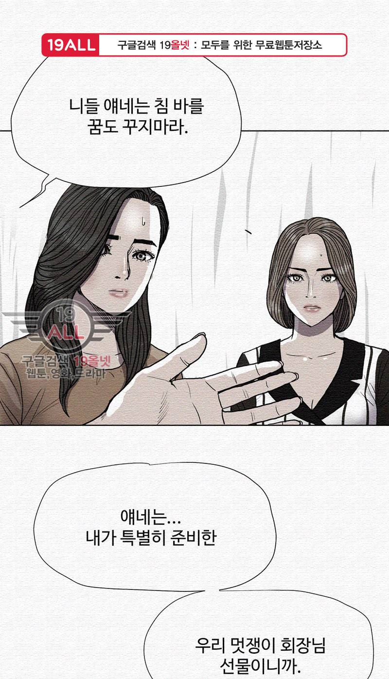 파란나라 - 22화 1