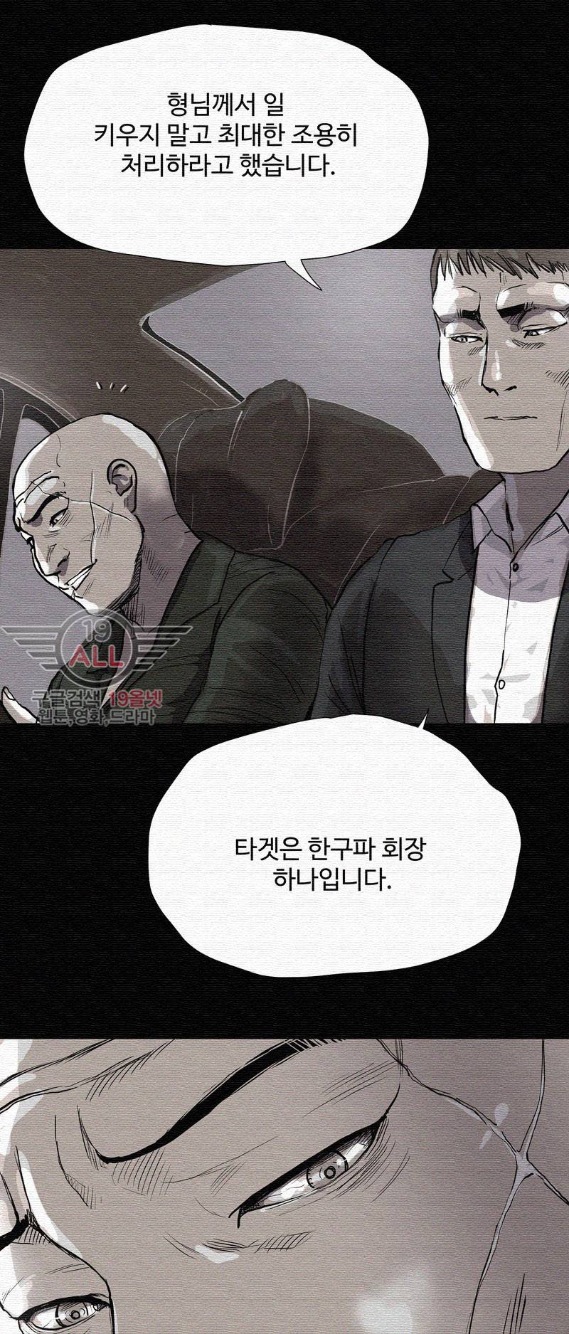 파란나라 - 22화 5
