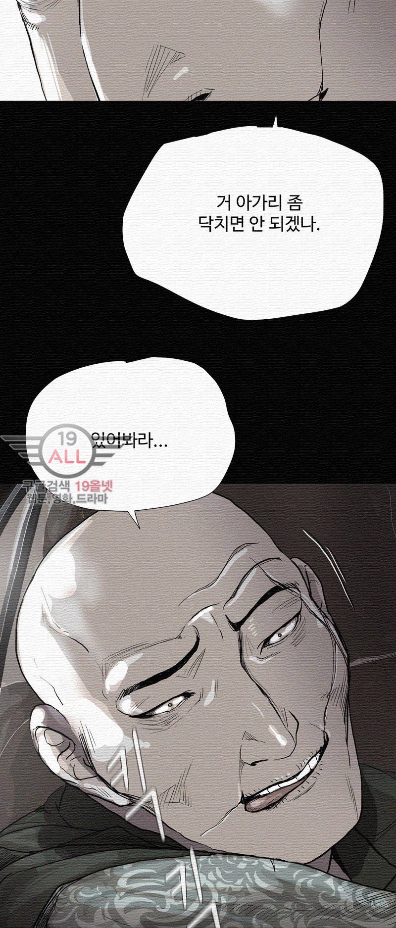파란나라 - 22화 6