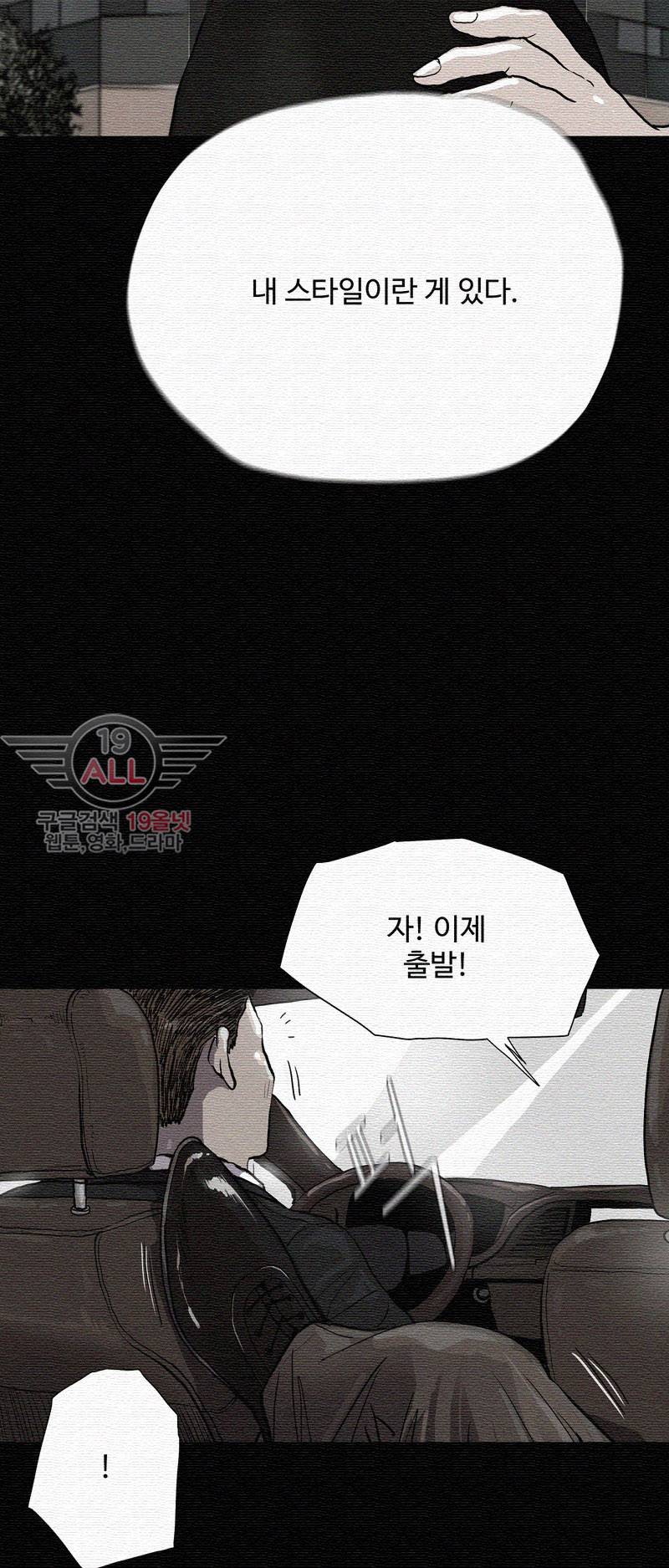 파란나라 - 22화 8