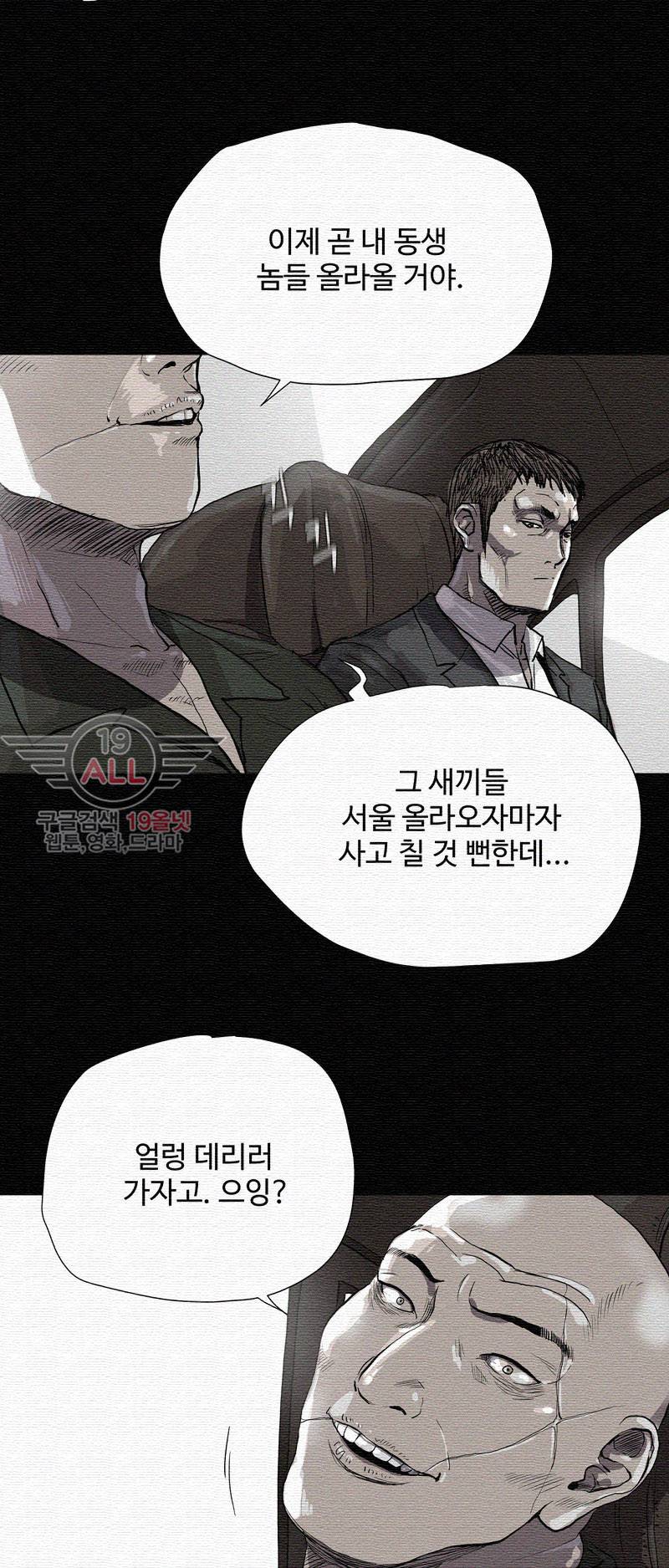 파란나라 - 22화 9