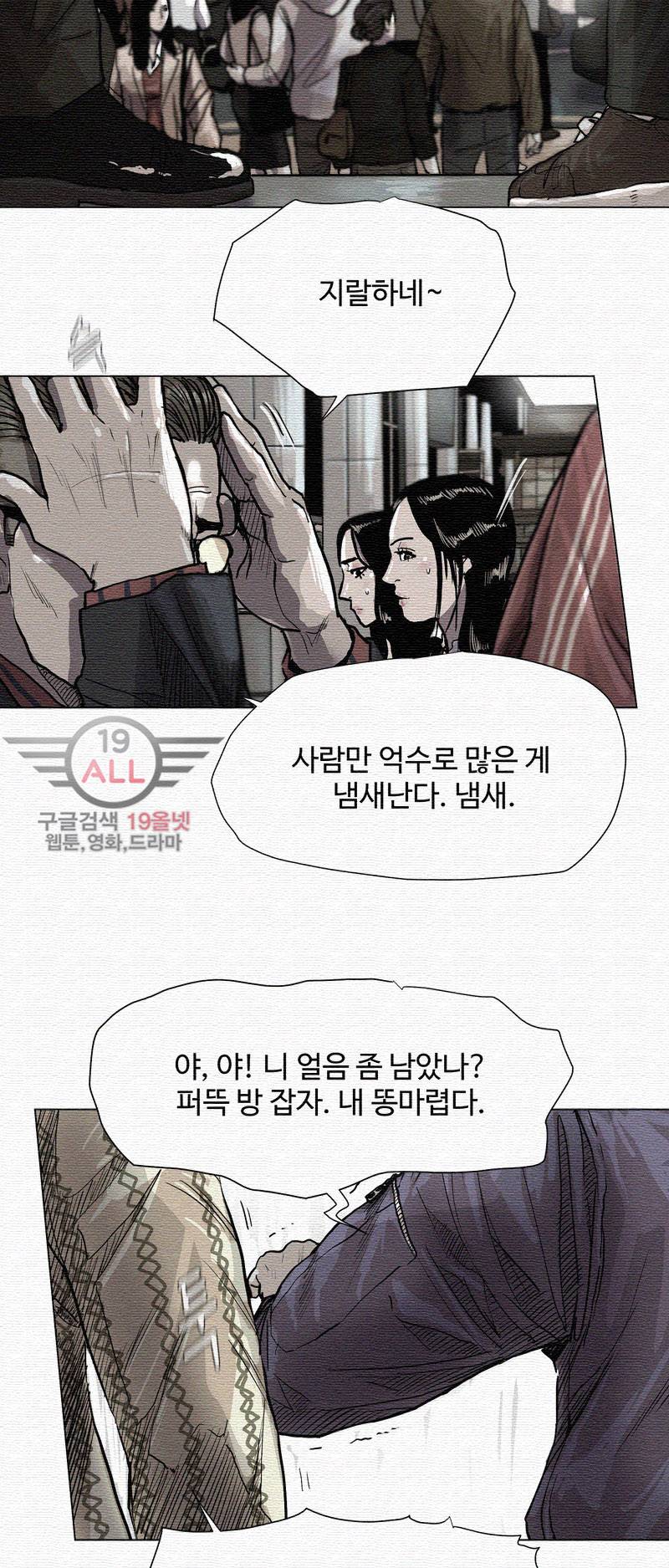 파란나라 - 22화 12