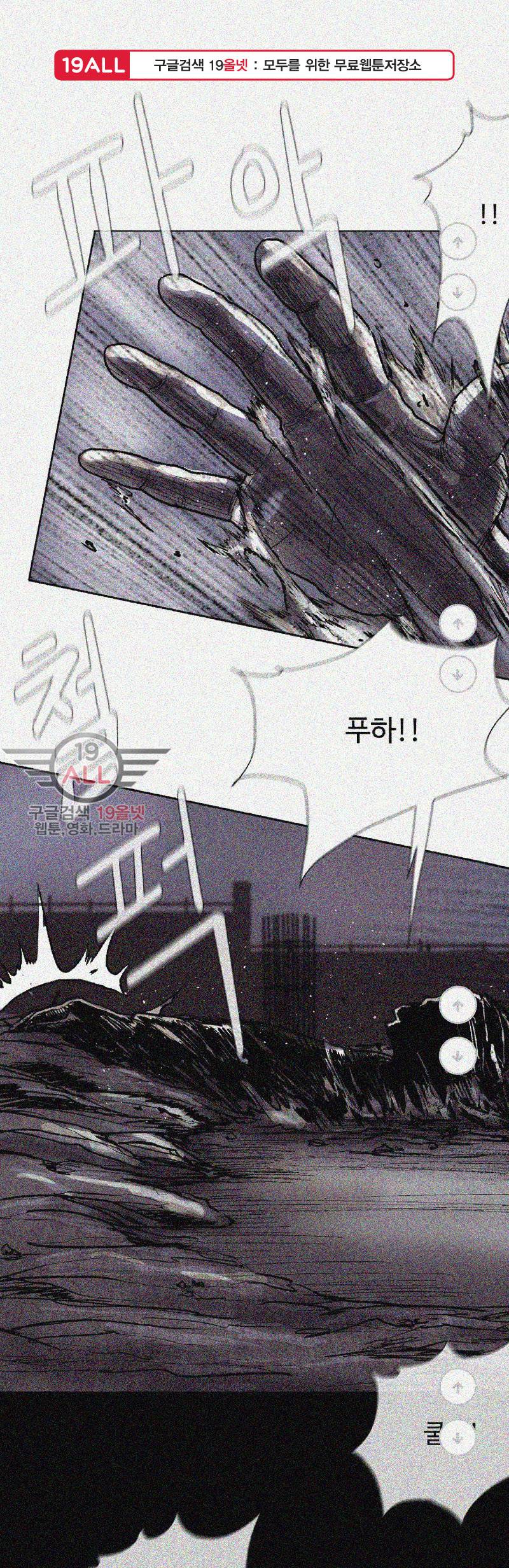 파란나라 - 28화 1