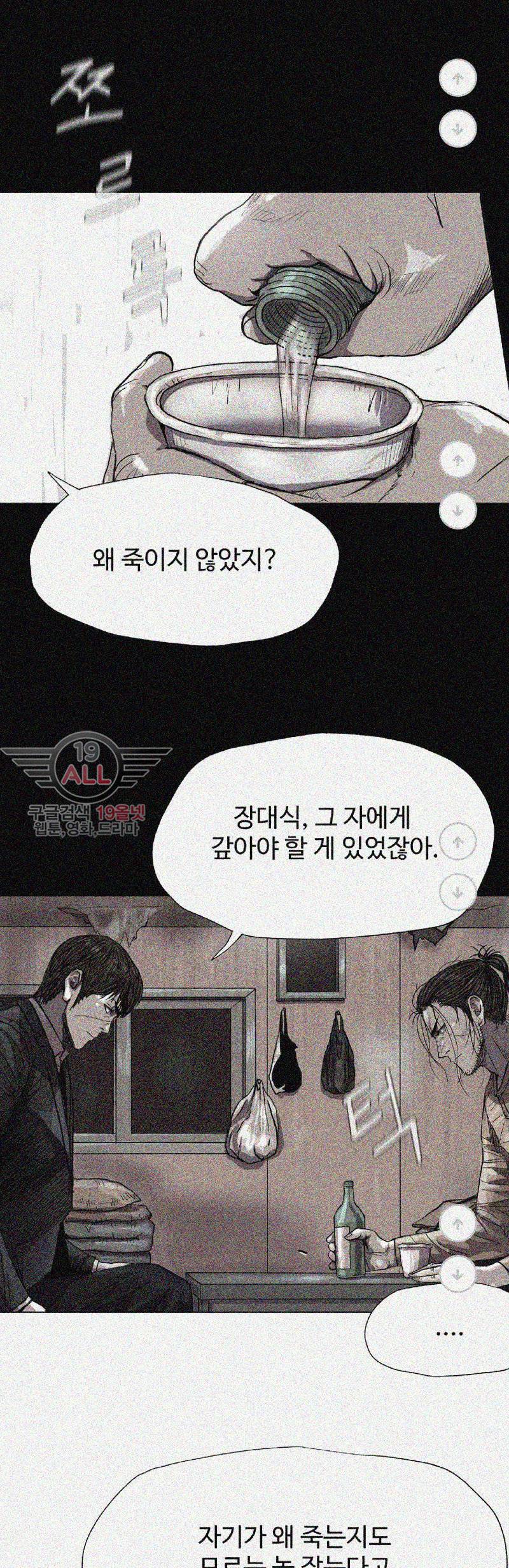 파란나라 - 28화 5