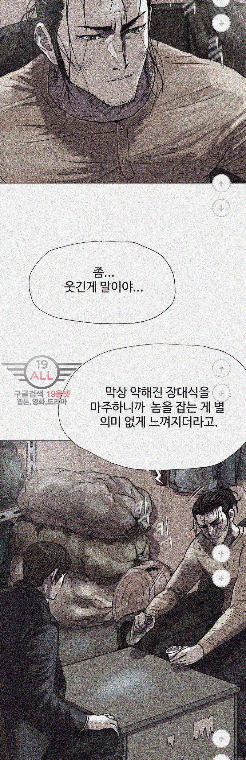 파란나라 - 28화 7