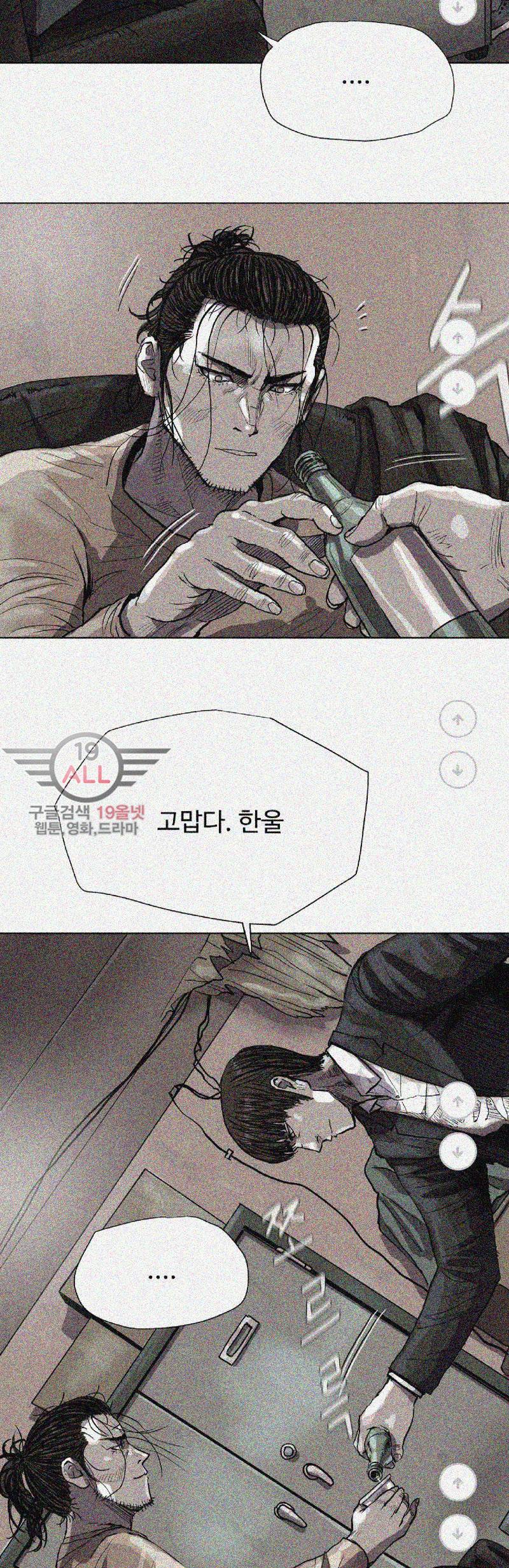 파란나라 - 28화 8
