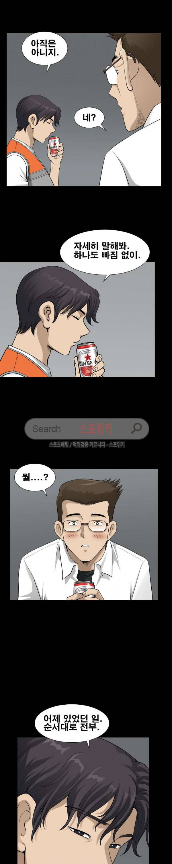 양아치 23화 5
