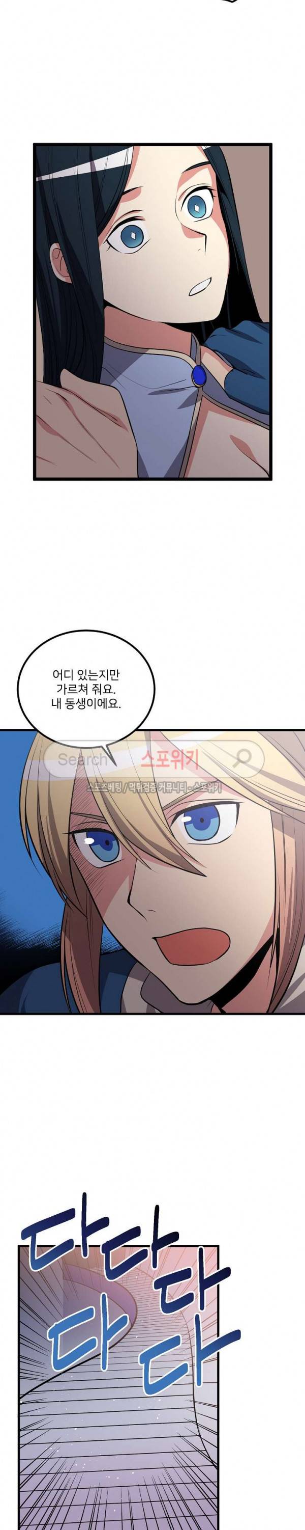 무한마력의 초보검사 100화 3