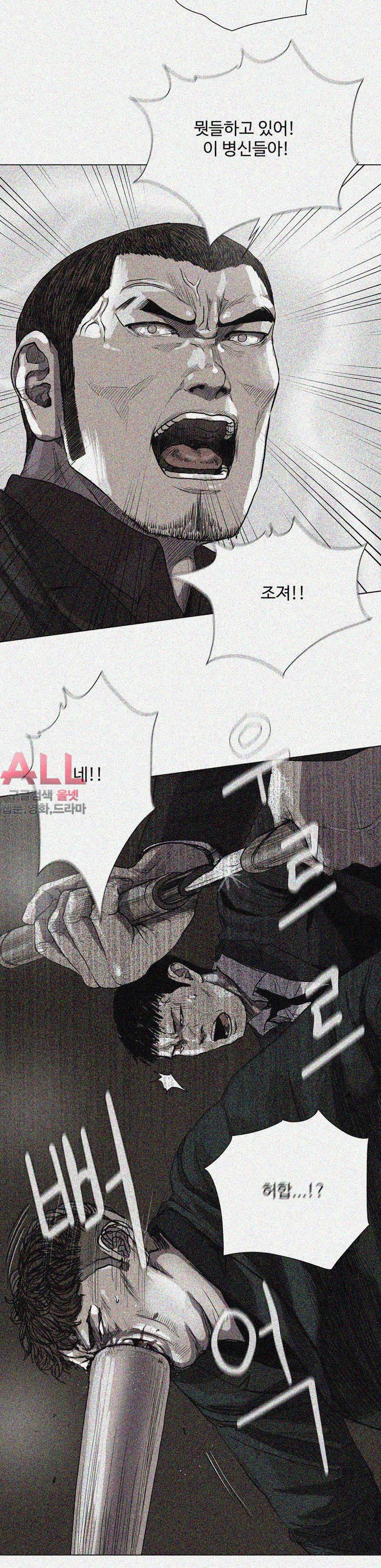 파란나라 - 33화 4
