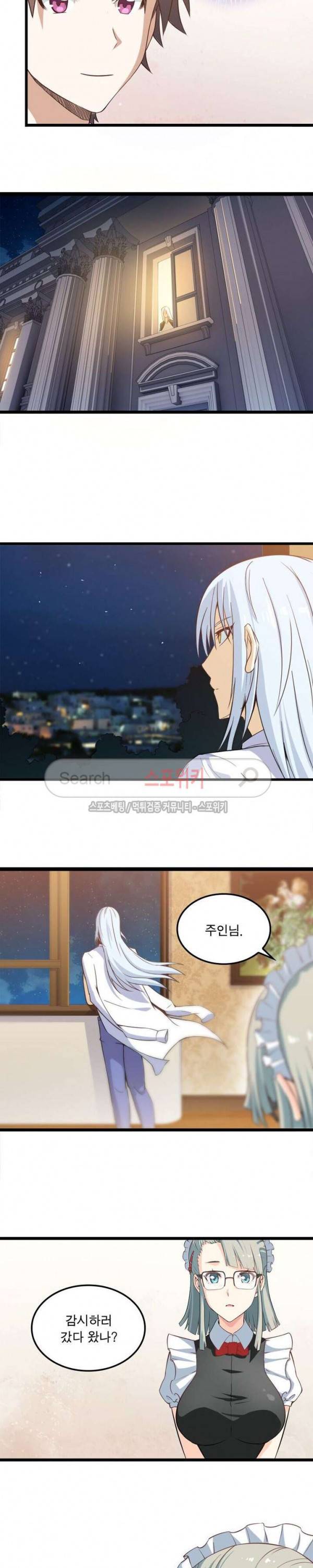 이세계가 체질입니다 9화 5
