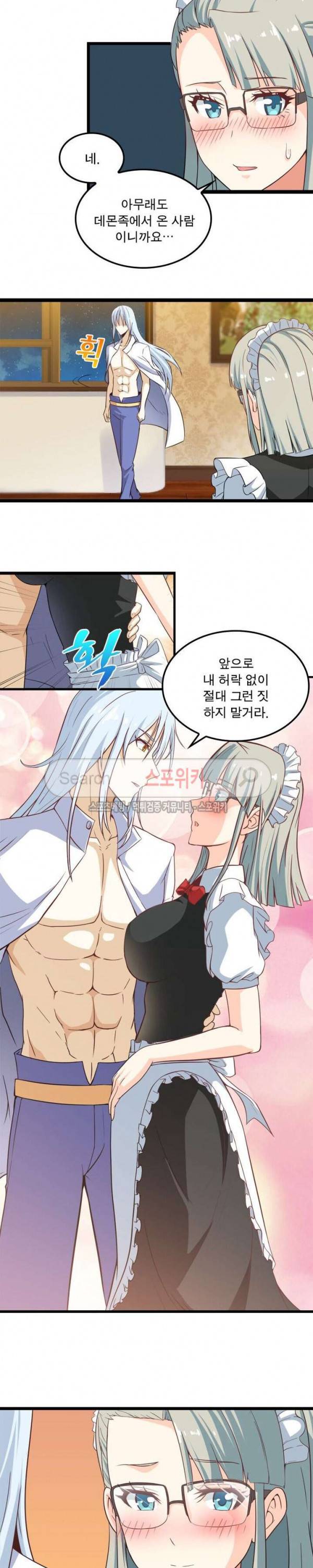 이세계가 체질입니다 9화 6