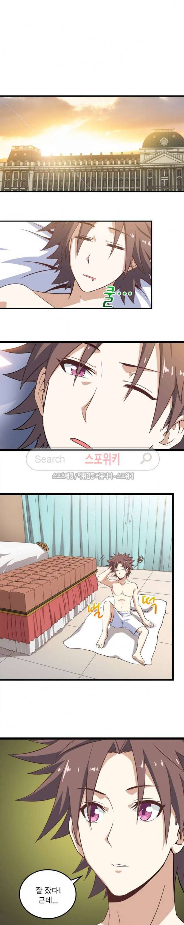 이세계가 체질입니다 9화 9