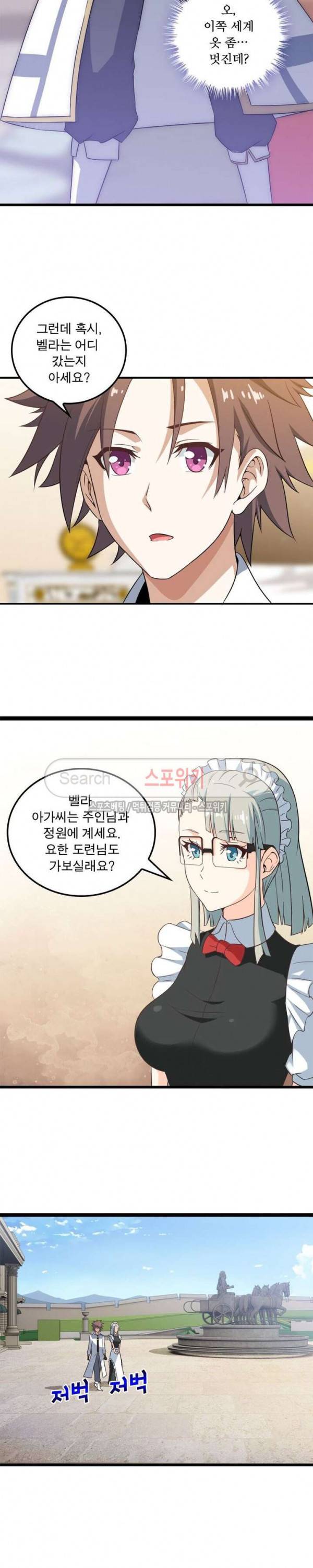 이세계가 체질입니다 9화 12